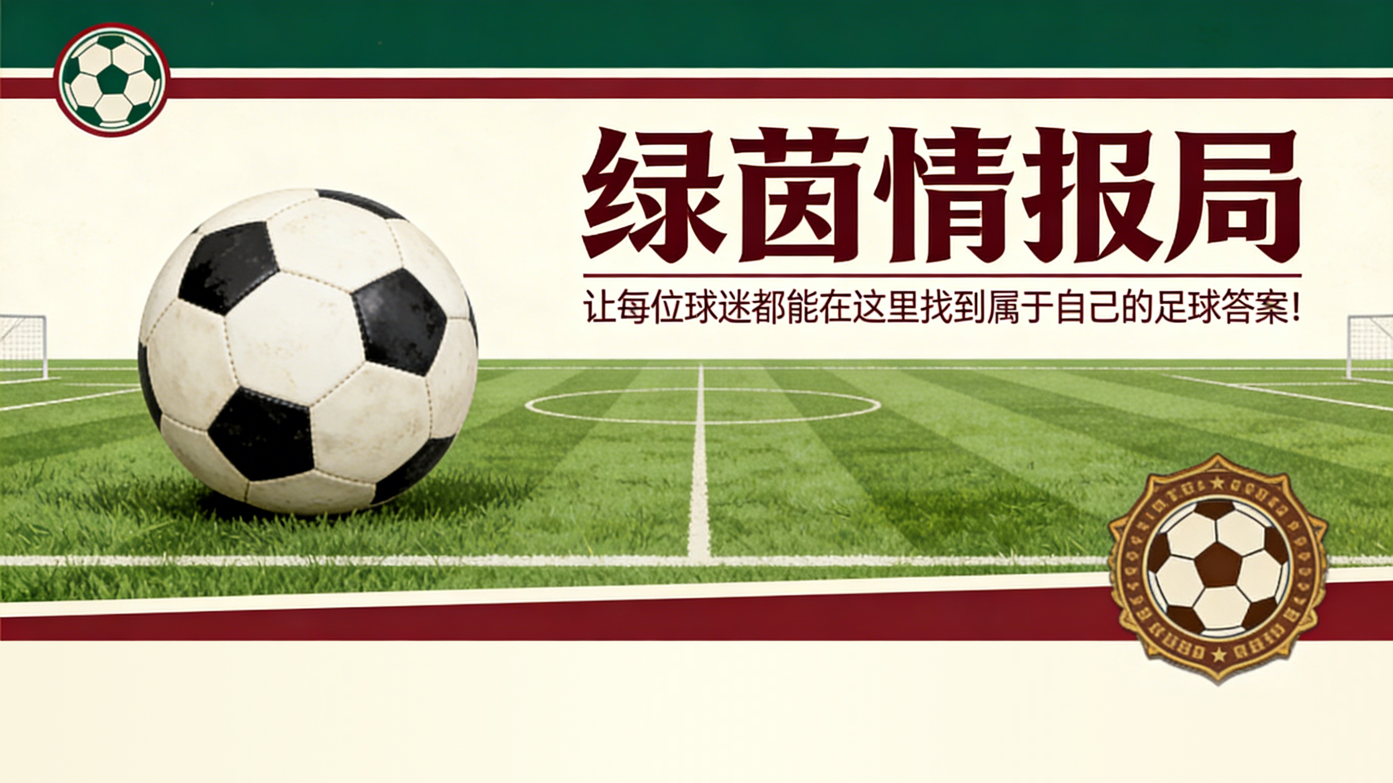 天博体育登录入口-震动西甲的报告:皇马稳定性领先,巴萨表现不佳,莱加内斯引援效率最高